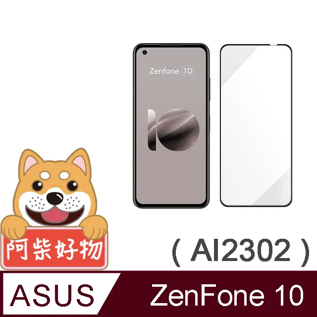 Asus ZenFone 10 AI2302 2.5D曲面滿版 9H防爆鋼化玻璃保護貼 黑色 歷史價格詳細信息