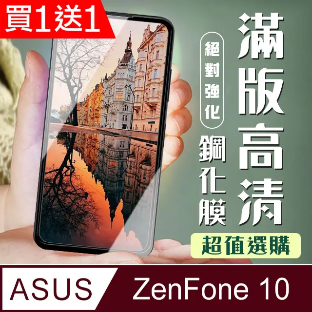 【買一送一】ASUS ZenFone 3 Deluxe ZS550KL Z01FD 閃充 快充充電線 1-2米【R12】 歷史價格詳細信息