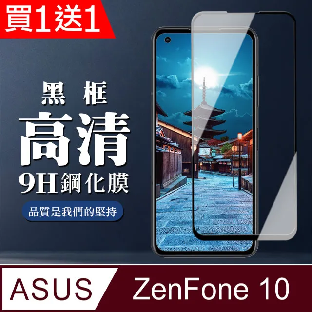 【買一送一】ASUS ZenFone 3 Deluxe ZS550KL Z01FD 閃充 快充充電線 1-2米【R12】 歷史價格詳細信息