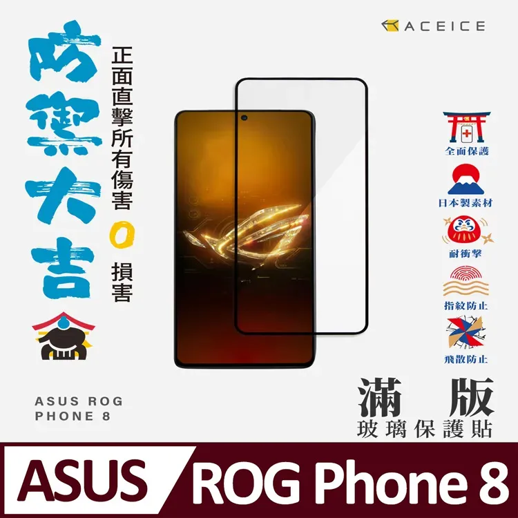 ACEICE  ASUS ZenFone 5 ZE620KL X00QD / 5Z ZS620KL ( 6.2吋 )     滿版玻璃保護貼 歷史價格詳細信息