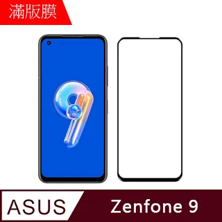 【MK馬克】ASUS Zenfone5(2018) ZE620KL 全膠滿版鋼化膜-黑色 歷史價格詳細信息
