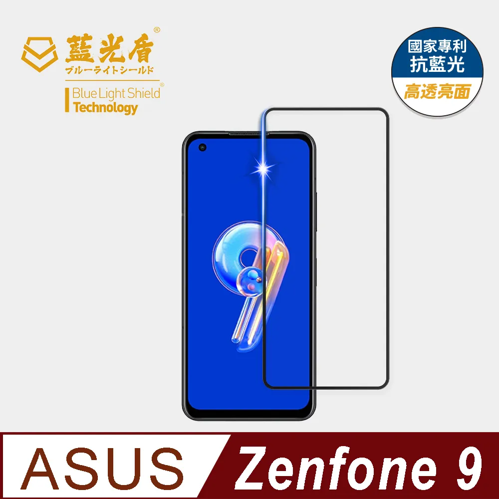 [超薄9H鋼化玻璃貼]ASUS 華碩 ZENFONE5/A500/A601/A600 歷史價格詳細信息