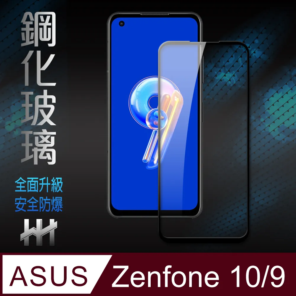 【全屏玻璃保護貼】ASUS Zenfone 5/5Z 2018版 ZE620KL ZS620KL 6.2吋 滿版鋼化膜 歷史價格詳細信息