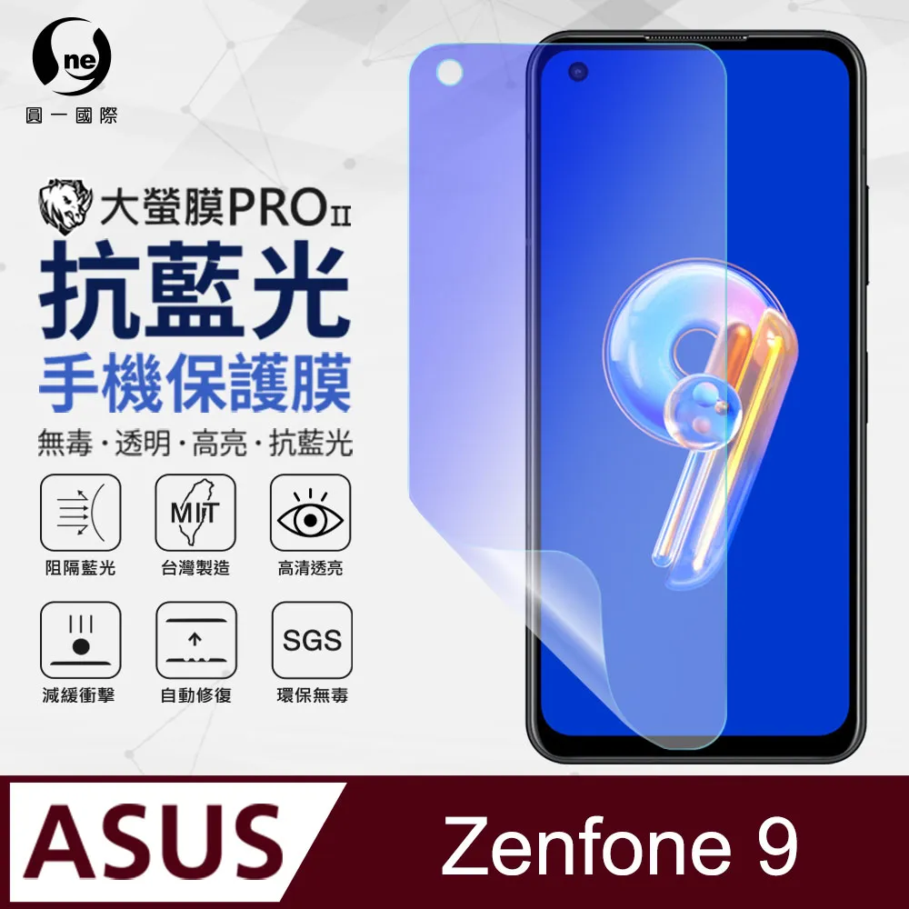 【O-ONE】ASUS Zenfone 11 Ultra 全膠抗藍光螢幕保護貼 SGS環保無毒 歷史價格詳細信息
