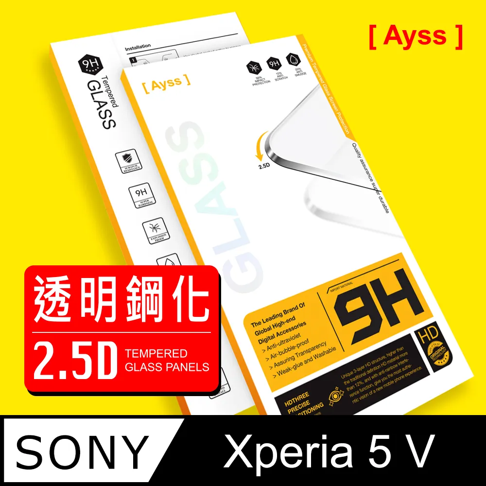 SONY Xperia 1 V 超強防爆鋼化玻璃保護貼 (非滿版) 螢幕保護貼 歷史價格詳細信息