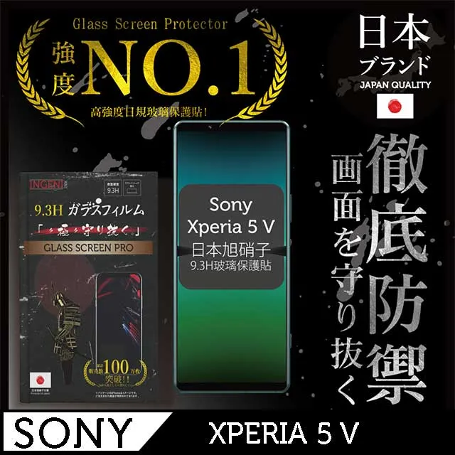 SONY Xperia 5 V (全屏/全膠/黑框) 鋼化玻璃膜螢幕保護貼 歷史價格詳細信息