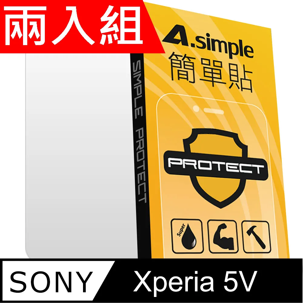 A-Simple 簡單貼 SONY Xperia 10 IV 9H強化玻璃保護貼(2.5D滿版兩入組) 歷史價格詳細信息