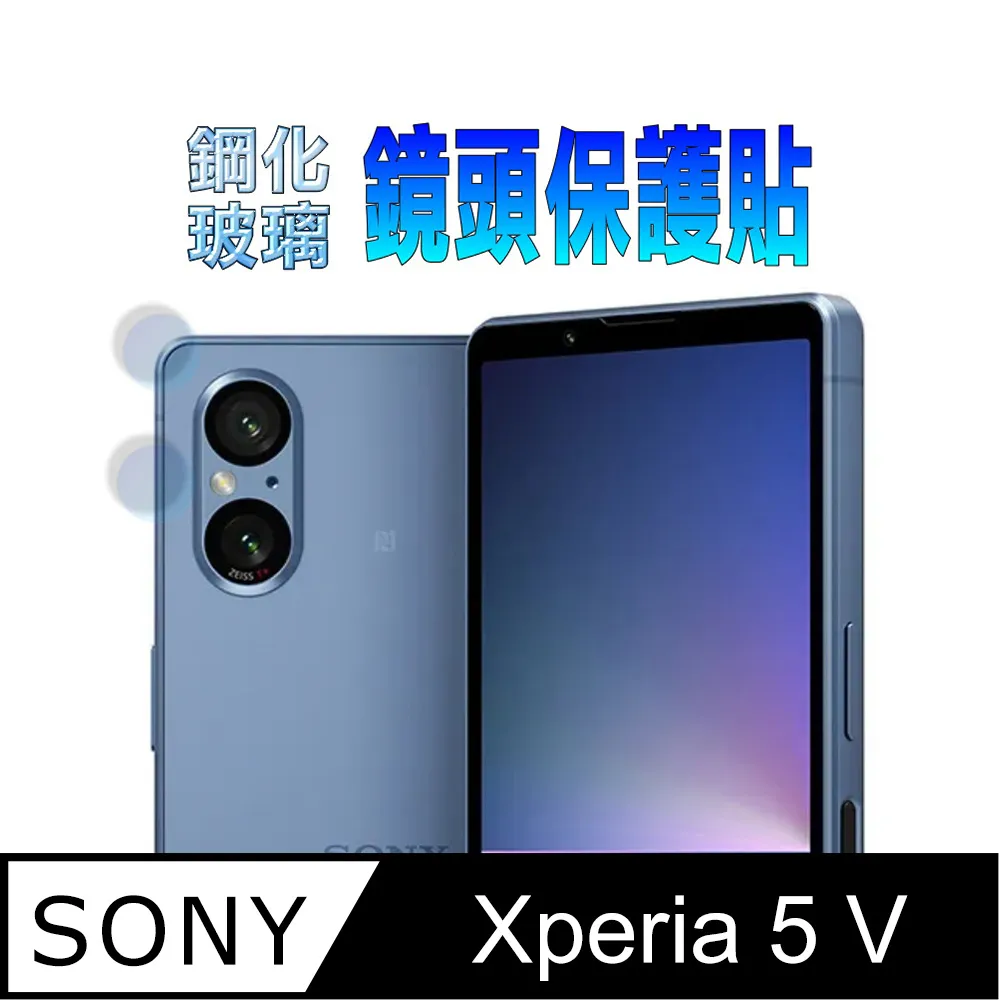 SONY Xperia 5 玻璃纖維-鏡頭保護貼(二入裝) 歷史價格詳細信息