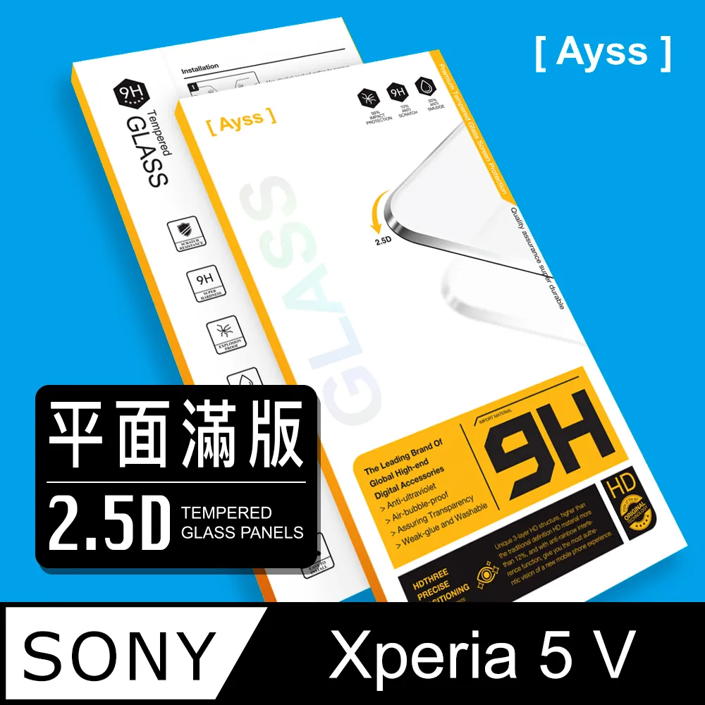 SONY Xperia 1 V 超強防爆鋼化玻璃保護貼 (非滿版) 螢幕保護貼 歷史價格詳細信息