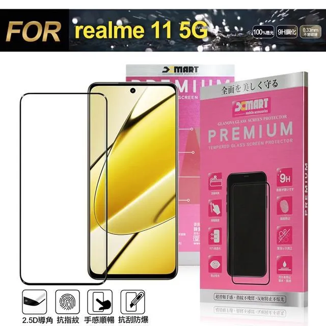 Xmart for OPPO Realme 5 Pro 薄型9H玻璃保護貼-非滿版 歷史價格詳細信息
