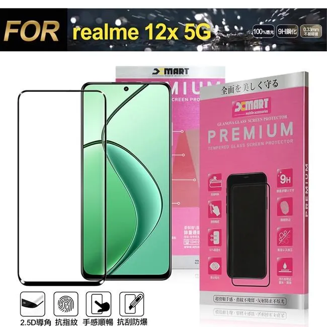 Xmart for Realme 5 薄型9H玻璃保護貼-非滿版 歷史價格詳細信息