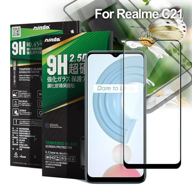 NISDA for Realme C21 鋼化 9H 0.33mm玻璃螢幕貼-非滿版 歷史價格詳細信息