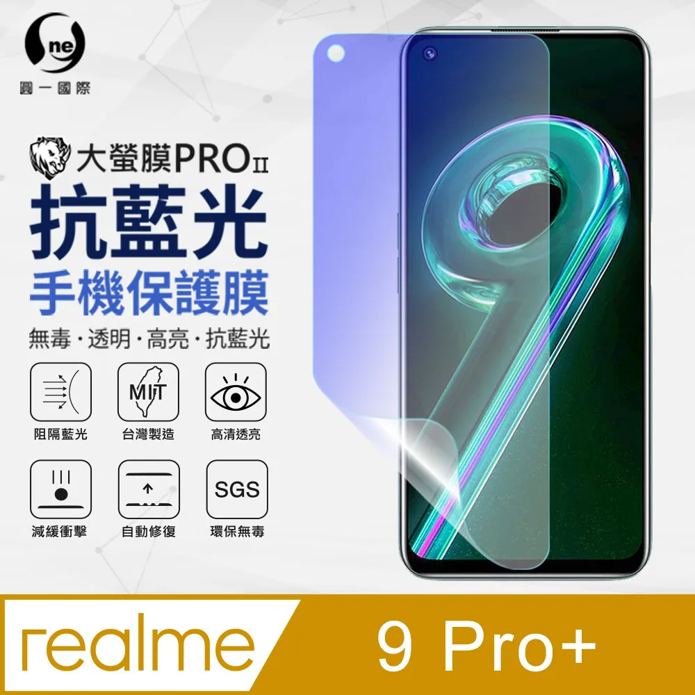 滿版全透明 抗藍光 Realme 5 6 6i X3 X50 Pro C3 XT Note50 9H鋼化膜手機螢幕保護貼 歷史價格詳細信息
