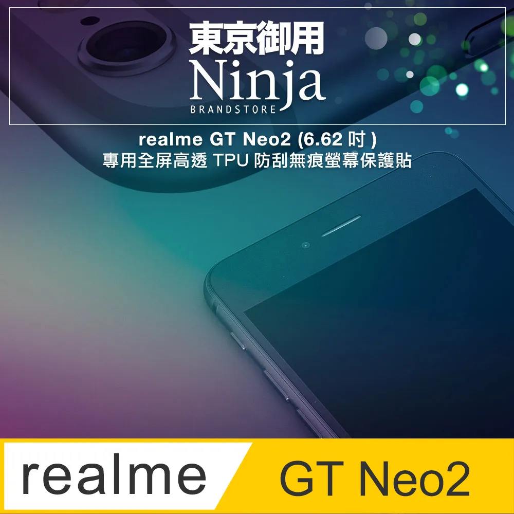 Realme GT Neo2 6.62吋 透明 高清 9H 玻璃 鋼化膜 手機 保護貼 ( RealmeGTNeo2保護貼 ) 歷史價格詳細信息