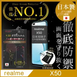 【INGENI徹底防禦】realme X50 保護貼 玻璃貼 保護膜 鋼化膜 日本製玻璃保護貼 歷史價格詳細信息