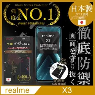 【INGENI徹底防禦】realme X3 全膠滿版 黑邊 保護貼 玻璃貼 保護膜 鋼化膜 日本製玻璃保護貼 歷史價格詳細信息