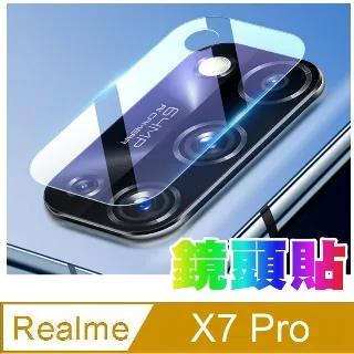 【鏡頭玻璃貼】 realme C21 6.5吋 RMX3201 鏡頭保護貼/防爆膜/照相鏡頭貼 鋼化膜 高透光 一片裝 歷史價格詳細信息
