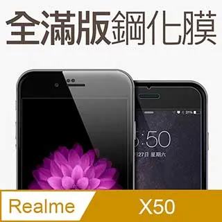 Realme X50 全屏鋼化玻璃膜螢幕保護貼-黑框 歷史價格詳細信息