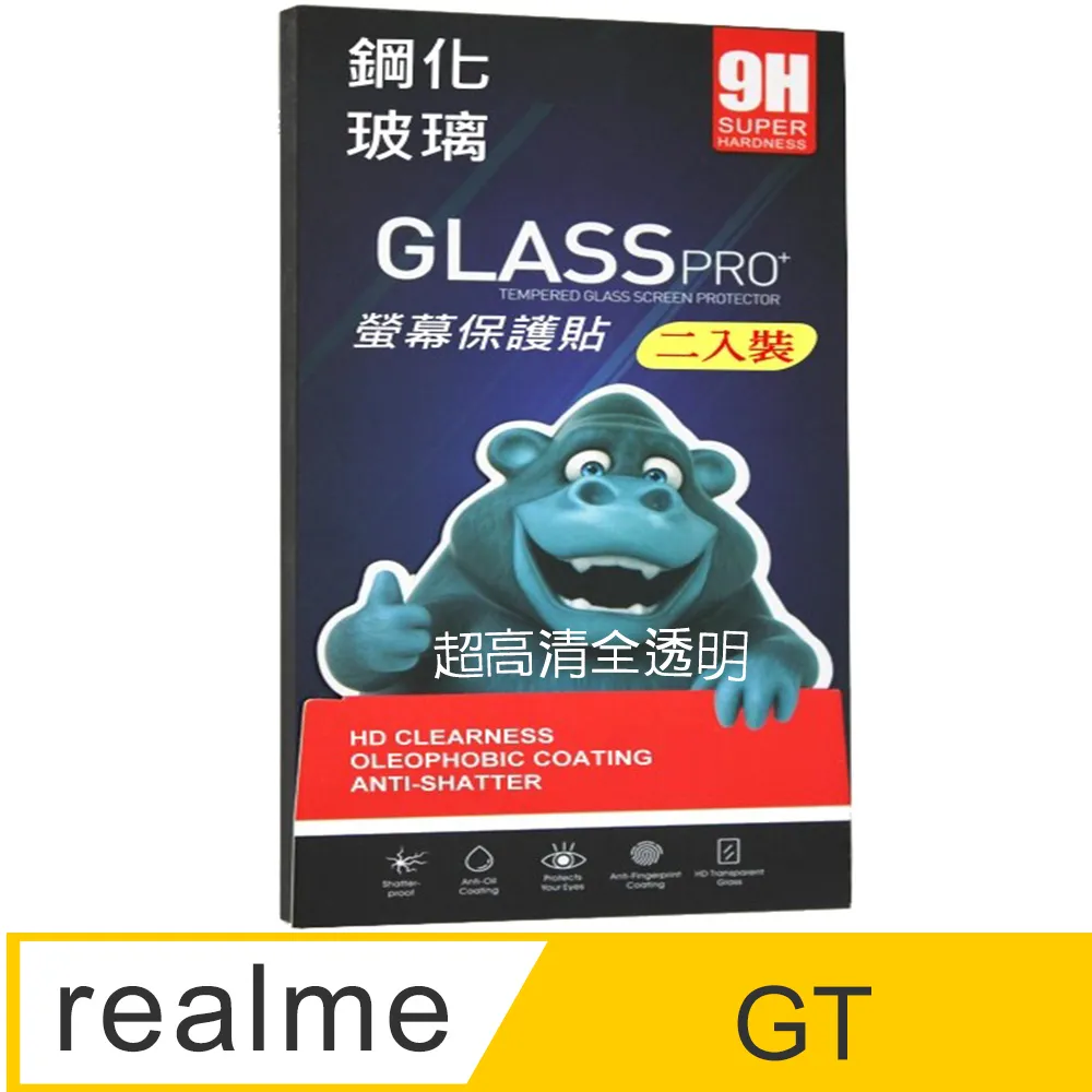Rralme GT 二次強化玻璃膜 真我GT 滿版玻璃保護貼 全膠貼合 歷史價格詳細信息