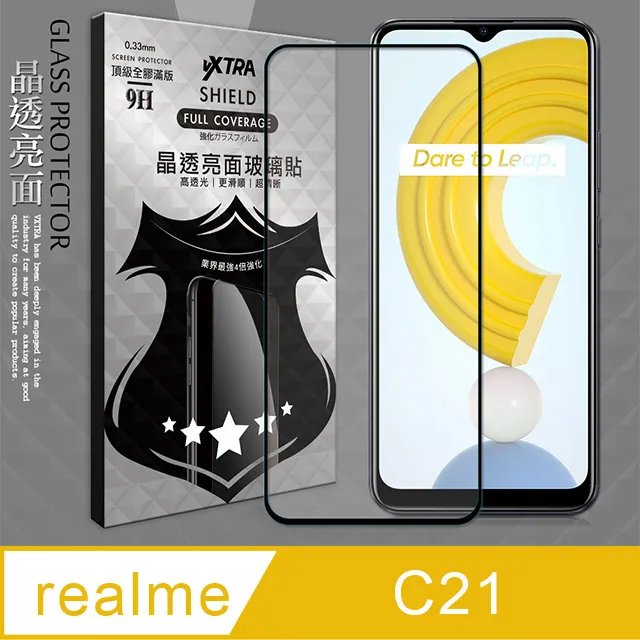 VXTRA realme C21 防摔氣墊保護殼 空壓殼 手機殼 歷史價格詳細信息