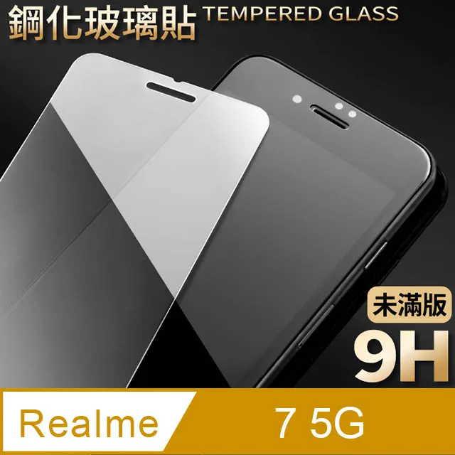 Realme 7 5G 鋼化玻璃膜(底板)鏡頭保護貼 歷史價格詳細信息