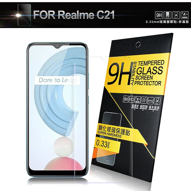 NISDA for Realme C21 鋼化 9H 0.33mm玻璃螢幕貼-非滿版 歷史價格詳細信息