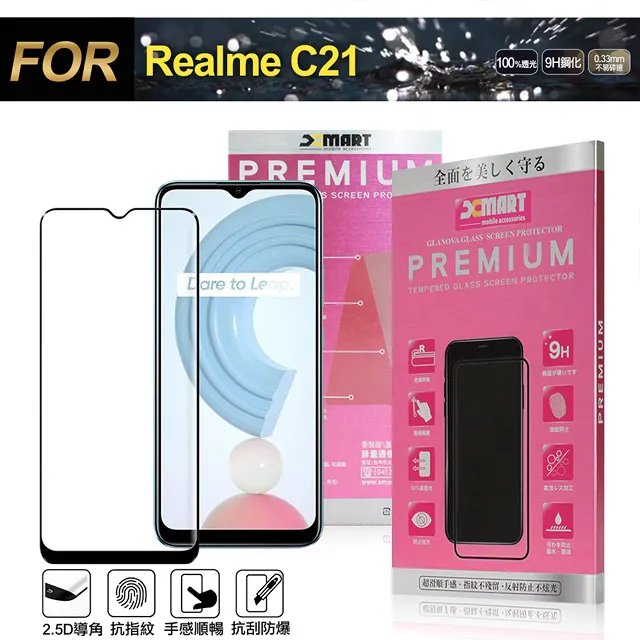 Xmart for Realme C21 超透滿版 2.5D鋼化玻璃貼-黑 歷史價格詳細信息