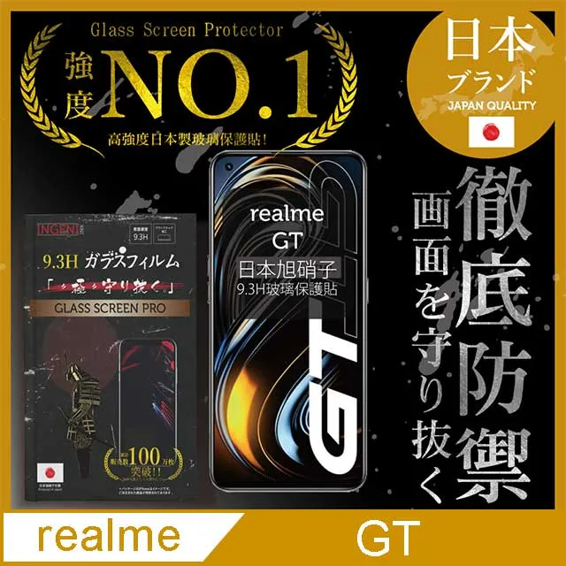 Realme GT (全透明/二入裝) 鋼化玻璃膜螢幕保護貼 歷史價格詳細信息