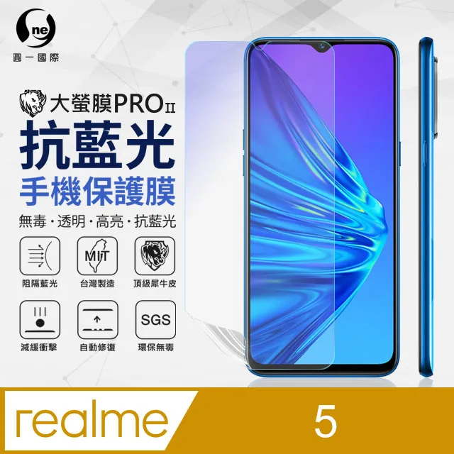 【O-ONE】realme 5 .全膠抗藍光螢幕保護貼 SGS 環保無毒 保護膜 歷史價格詳細信息
