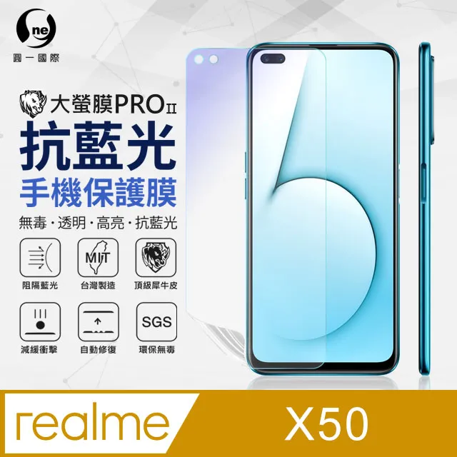 【O-ONE】realme X50 Pro .全膠抗藍光螢幕保護貼 SGS 環保無毒 保護膜 歷史價格詳細信息