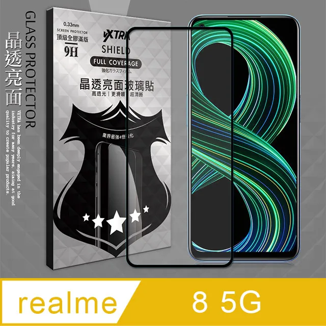 realme 8 5G滿版全膠正面保護貼(買保護貼免運費+送一顆LED8W燈泡) 歷史價格詳細信息
