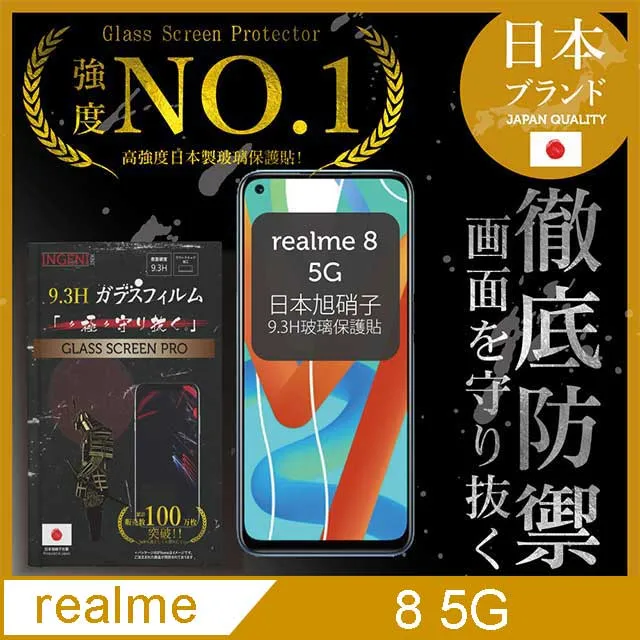 realme 8 5G滿版全膠正面保護貼(買保護貼免運費+送一顆LED8W燈泡) 歷史價格詳細信息