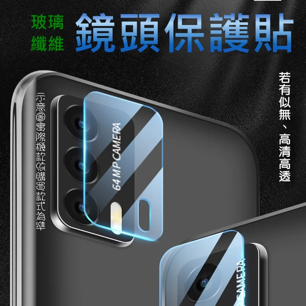 【鏡頭保護貼】realme X7 Pro 鏡頭貼 鋼化玻璃 鏡頭保護貼 歷史價格詳細信息