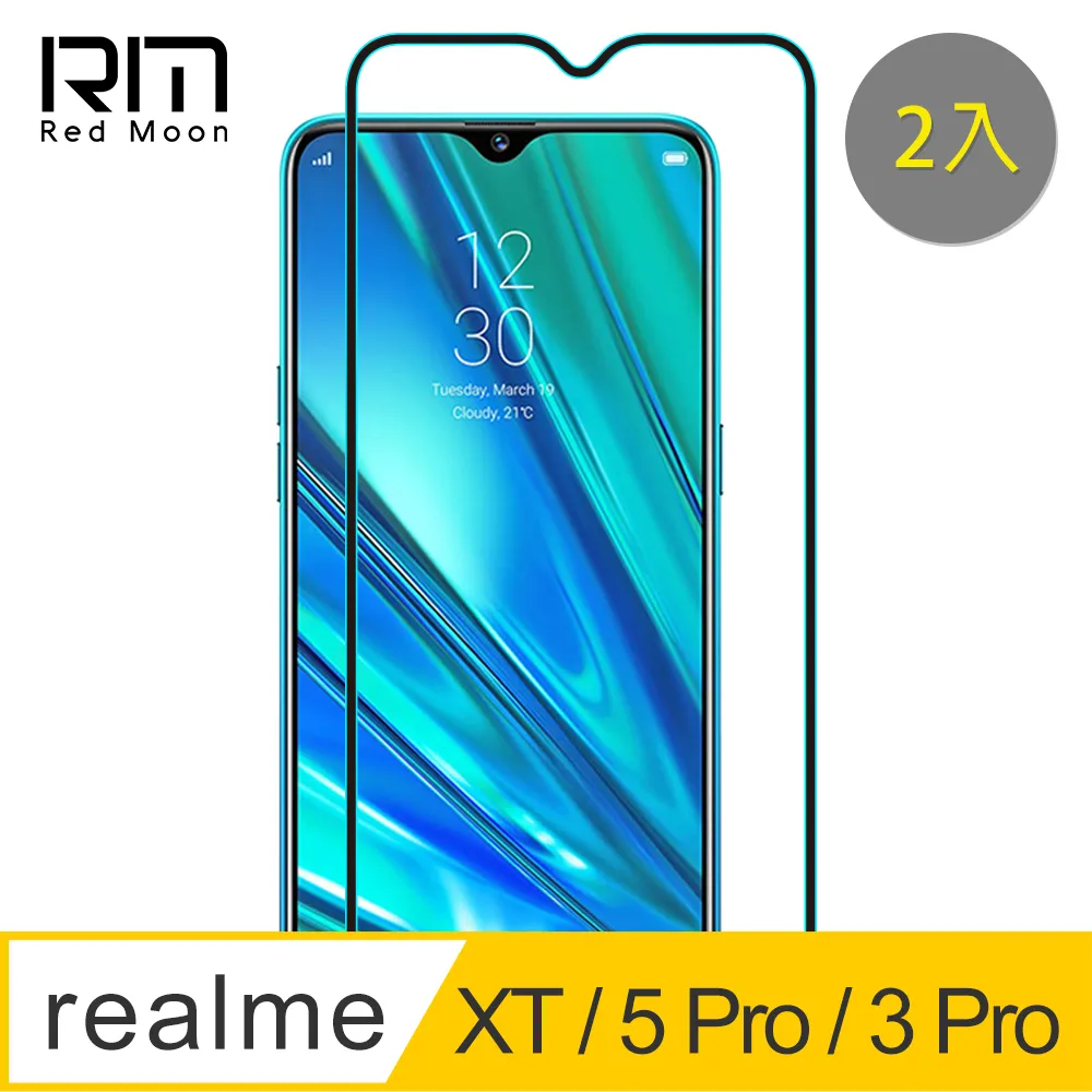 RedMoon realme 5 9H防窺玻璃保貼 2.5D滿版螢幕貼 歷史價格詳細信息