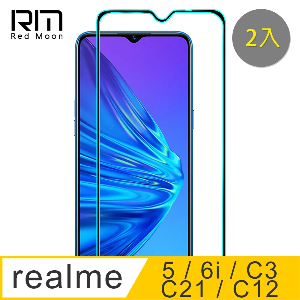 RedMoon realme 5 9H防窺玻璃保貼 2.5D滿版螢幕貼 歷史價格詳細信息