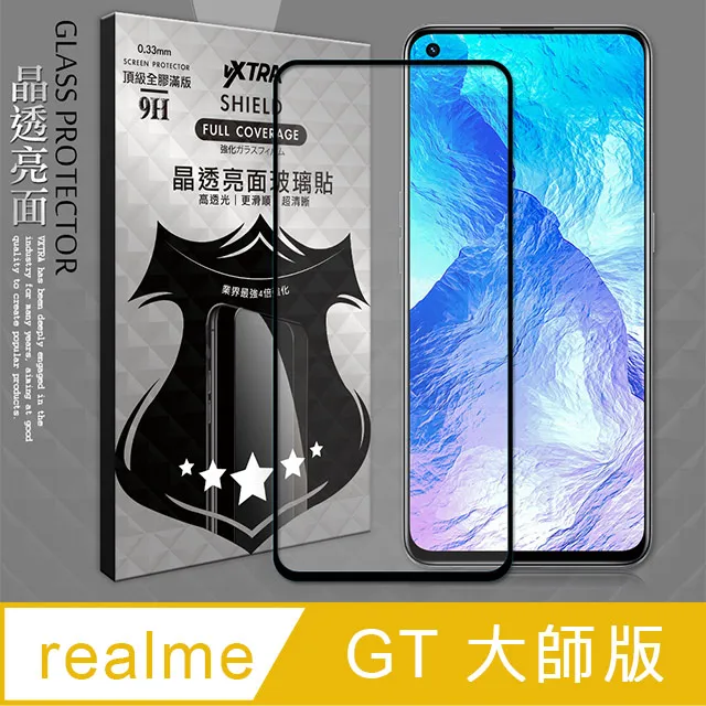 Realme GT 大師版 滿版 全膠 亮面 玻璃貼 玻璃膜 鋼化膜 保護貼 9H 2.5D 歷史價格詳細信息