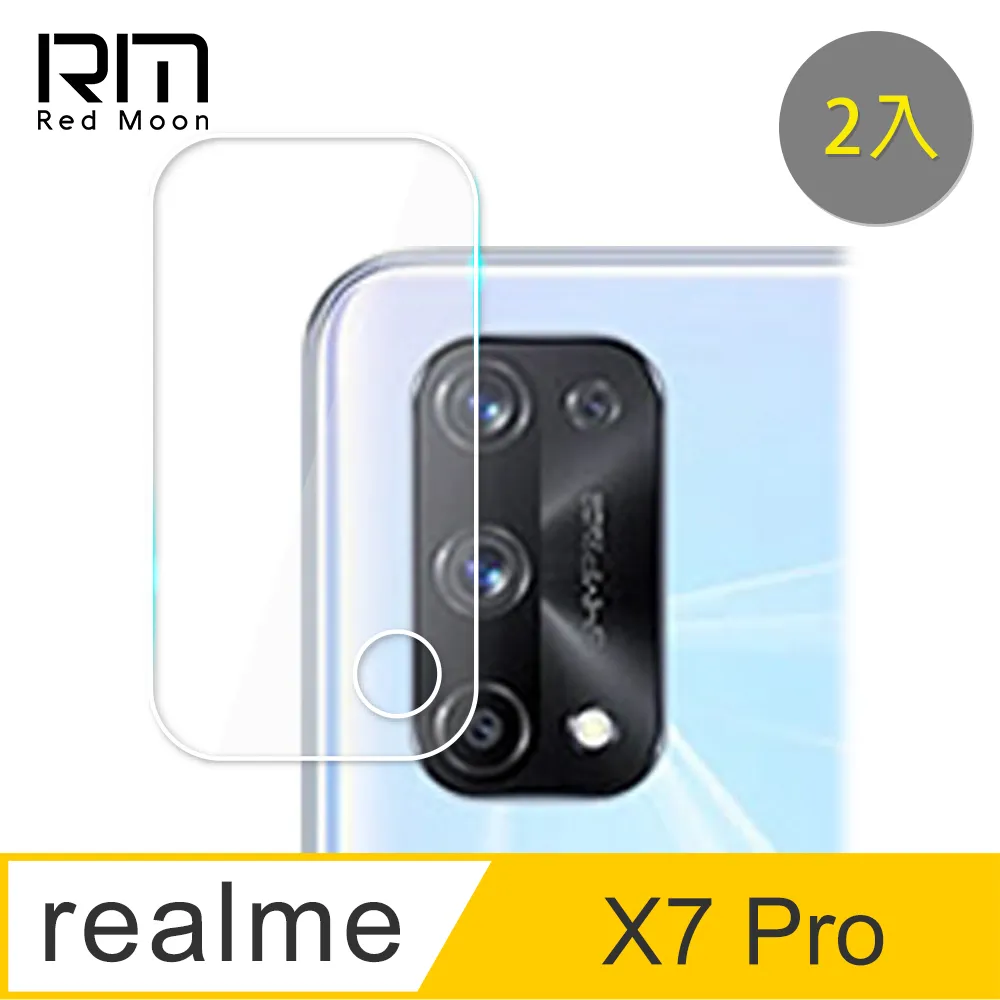 RedMoon realme X7 Pro 9H厚版玻璃鏡頭保護貼 手機鏡 頭貼 9H玻璃保貼 2入 歷史價格詳細信息