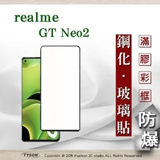 【滿膠2.5D】Realme XT 6.4吋 亮面滿版全膠 鋼化玻璃9H 疏油疏水 防爆膜 歷史價格詳細信息