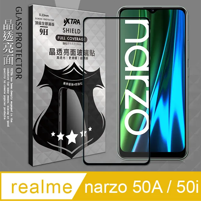 realme narzo 50a/50i 防刮高清膜螢幕保護貼(亮面Pet/二入裝) 歷史價格詳細信息