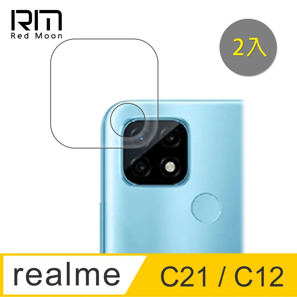 【鏡頭玻璃貼】 realme C21 6.5吋 RMX3201 鏡頭保護貼/防爆膜/照相鏡頭貼 鋼化膜 高透光 一片裝 歷史價格詳細信息