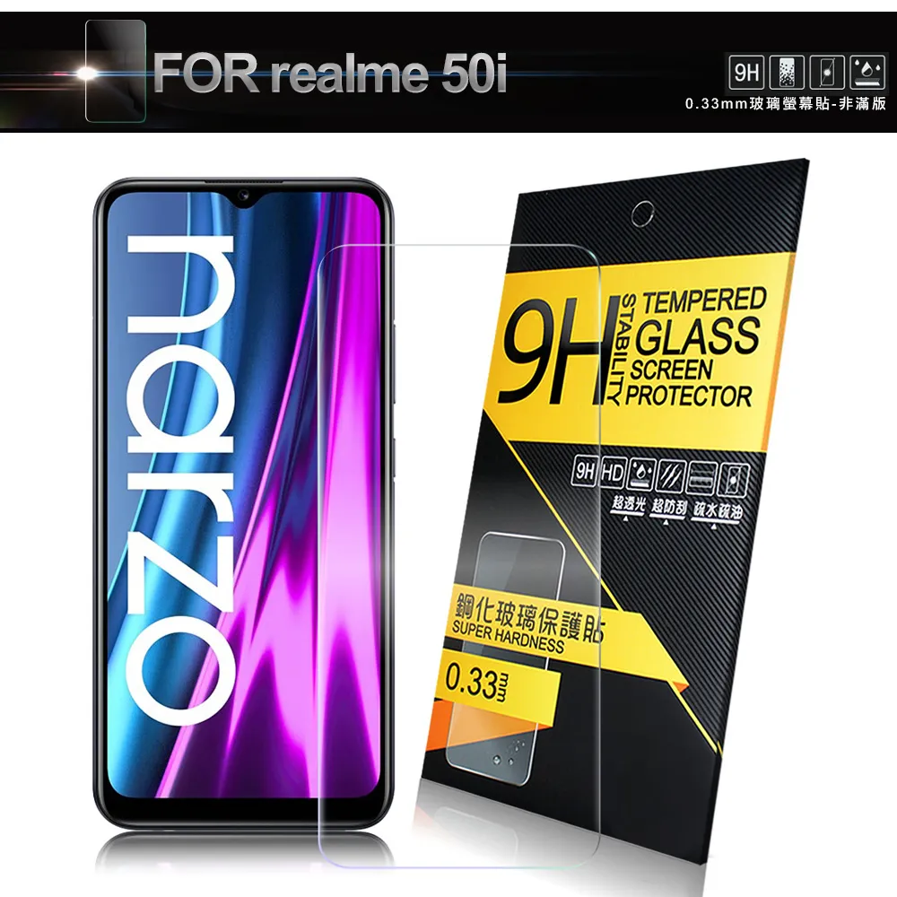NISDA for realme 50i 鋼化 9H 0.33mm玻璃螢幕貼-非滿版 歷史價格詳細信息