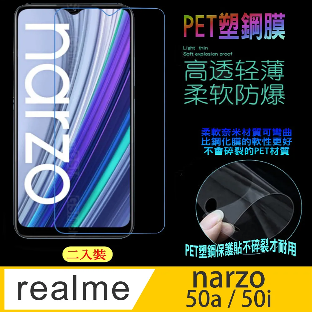 Realme Narzo 50A 二次強化玻璃膜 Realme Narzo50A 滿版玻璃保護貼 全膠貼合 歷史價格詳細信息