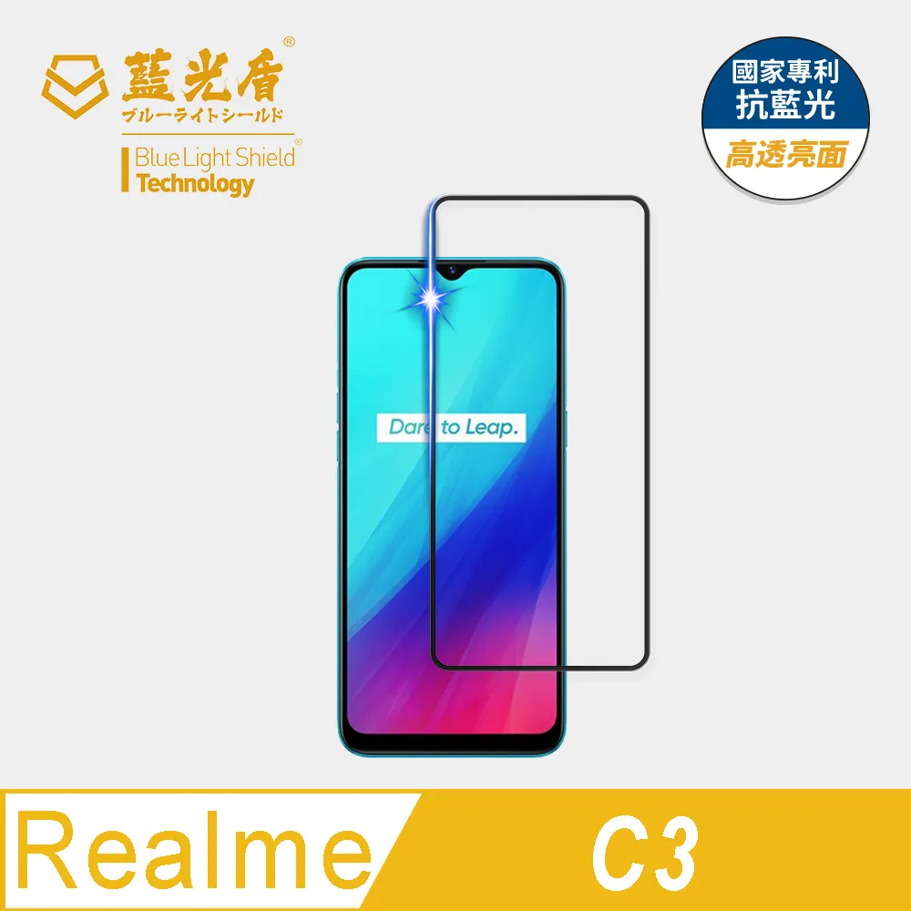 【藍光盾】Realme X50 抗藍光9H超鋼化玻璃保護貼(市售阻隔藍光最高46.9%) 歷史價格詳細信息