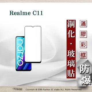 【全屏玻璃保護貼】 Realme X3/Realme X50 滿版玻璃貼/鋼化膜 螢幕保護貼 防爆膜 無彩虹 自動吸附 歷史價格詳細信息
