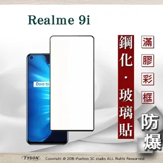 【滿膠2.5D】Realme XT 6.4吋 亮面滿版全膠 鋼化玻璃9H 疏油疏水 防爆膜 歷史價格詳細信息