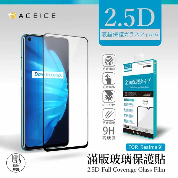 ACEICE  realme 9 Pro+ 5G  ( RMX3392  ) 6.43 吋   滿版玻璃保護貼 歷史價格詳細信息