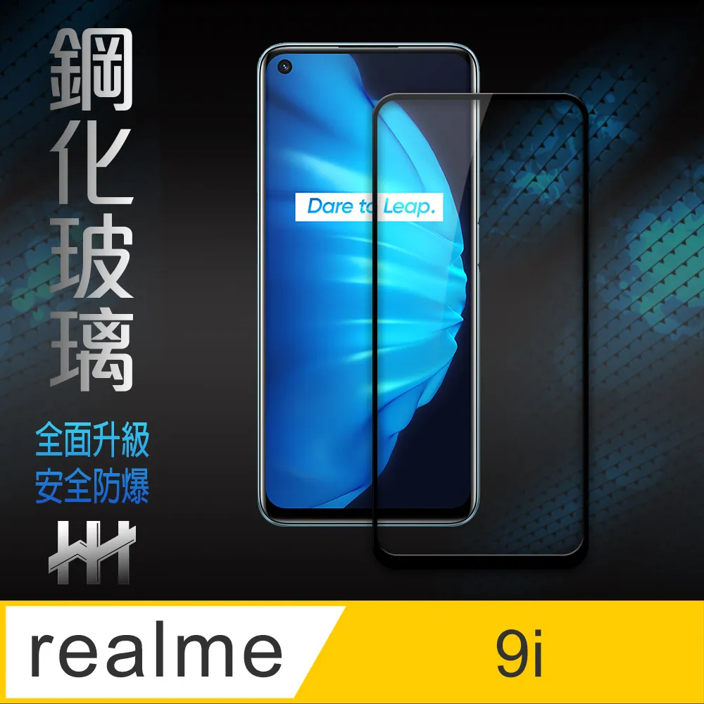 HH 鋼化玻璃保護貼系列 realme 9i 5G (6.6吋)(全滿版) 歷史價格詳細信息