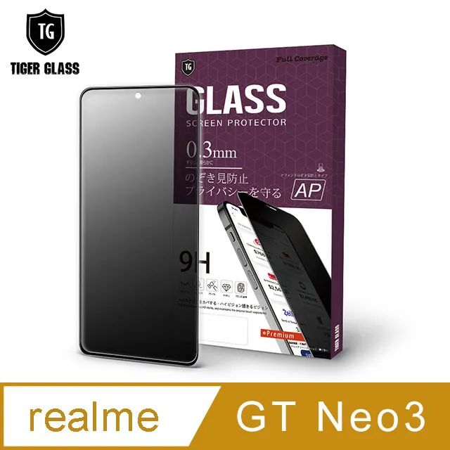T.G realme GT Neo2 全包覆滿版鋼化膜手機保護貼(防爆防指紋) 歷史價格詳細信息