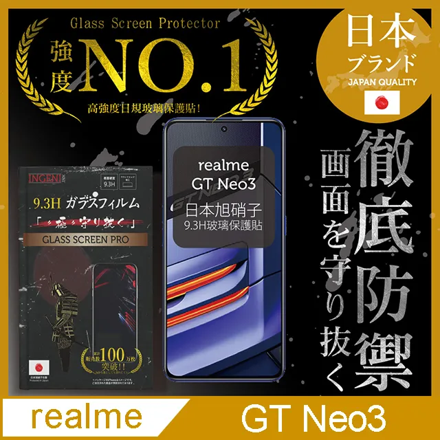 Realme GT (全透明/二入裝) 鋼化玻璃膜螢幕保護貼 歷史價格詳細信息