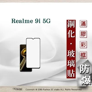 OPPO滿版玻璃貼 9H螢幕保護貼適用 A3 Pro Reno8 Reno12F Reno11F 5G A79 A98 歷史價格詳細信息
